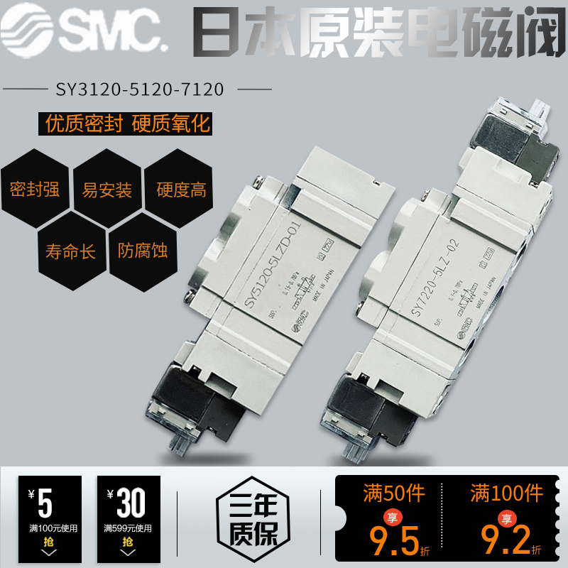 SMC气动电磁阀SY5120/3120/7120/9120-5lZD/DZD/G-01/02/M5-DC24V