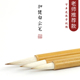 加健大中小白云毛笔狼羊兼毫中楷湖笔楷书国画书法毛笔初学者套装