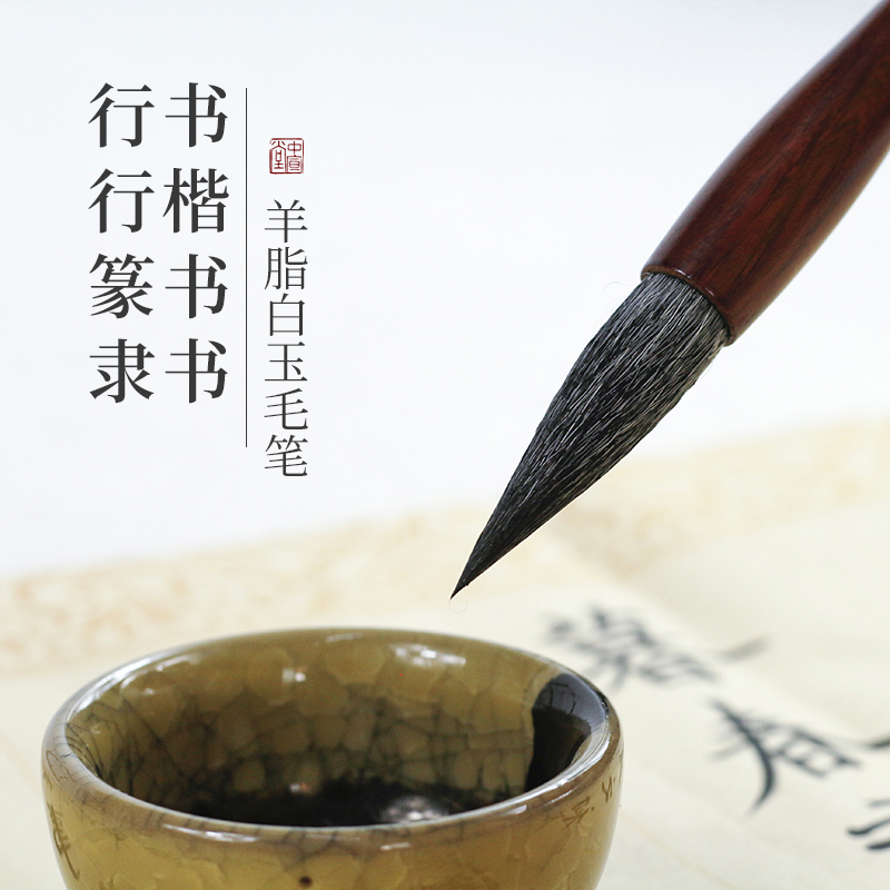 毛笔套装书法国画中宣堂