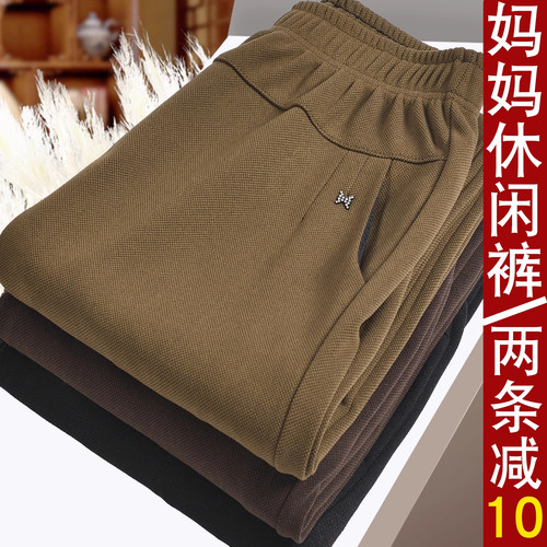 老年人妈妈裤子秋季长裤加绒女裤