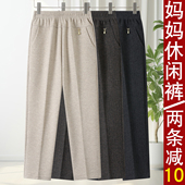 妈妈春秋冬款 女 中老奶奶年人长裤 高腰休闲洋气70岁宽松大码 直筒裤