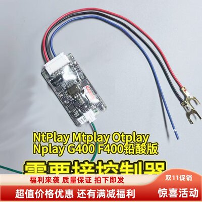 小牛NT玩家版g400t铅酸版