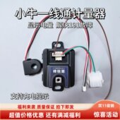 nxt FXT计量器NLT NXL 蓝牙可调25款 NST铅酸改锂电解决191报错