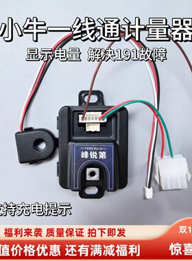 蓝牙可调25款nxt/FXT计量器NLT/NXL/FX/NST铅酸改锂电解决191报错