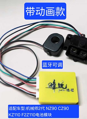 机械师2代第三方电池模块nz90 f2z110 cz90直上 改第三方锂电直上