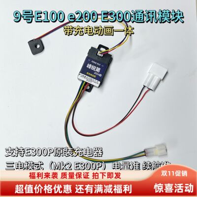 E125mk2E300mk2E150mk2电池模块