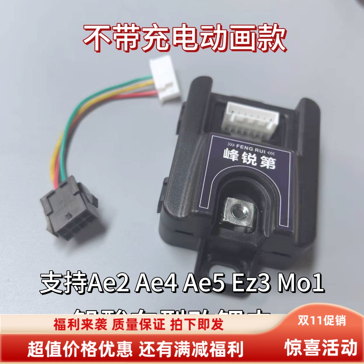 极核25款AE4计量器EZ3铅酸改锂电带动画计量器AE5 ez4计量器 可调 - 封面