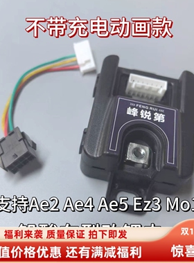 极核25款AE4计量器EZ3铅酸改锂电带动画计量器AE5 ez4计量器 可调