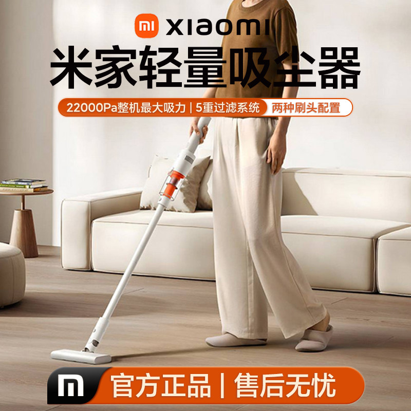 小米官方米家轻量吸尘器无线大吸力车载地毯神器家车两用多场景