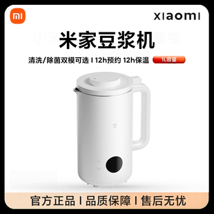 小米米家豆浆机家用全自动多功能料理机免煮免过滤辅食破壁机保温