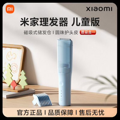 小米理发器儿童版家用发宝宝专用