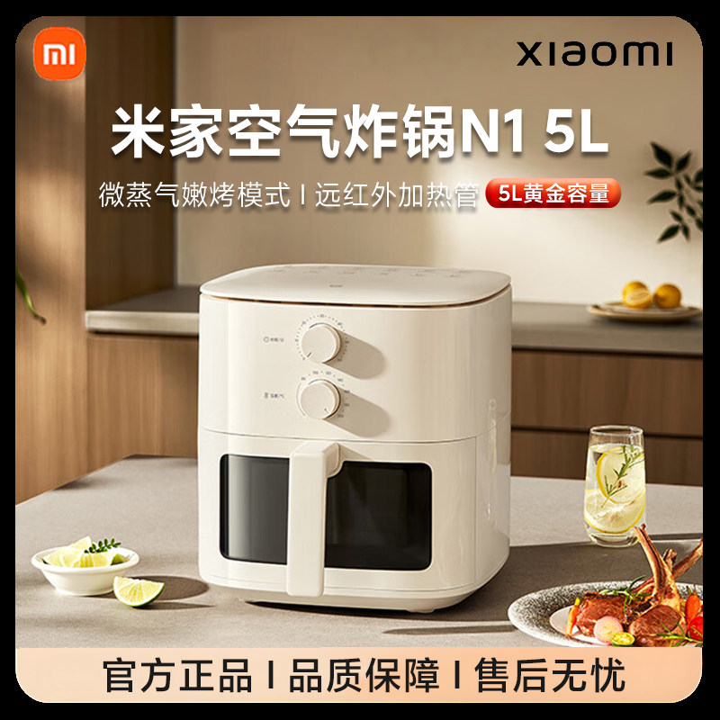 小米米家空气炸锅N1 5L可视电炸锅双旋钮免翻面嫩烤箱多功能S1 6L