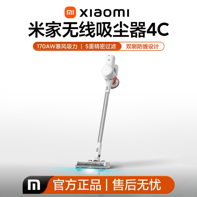 小米米家无线吸尘器4c家用手持大吸力显尘除尘除螨防缠绕多刷头正