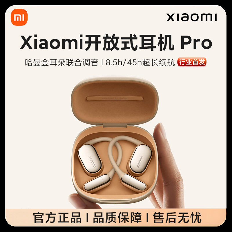 Xiaomi小米开放式耳机Pro小米