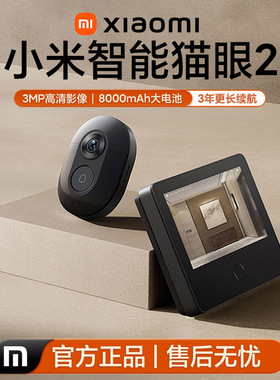 小米智能门锁2猫眼智能门锁指纹密码锁入户电子锁小米门锁智能锁