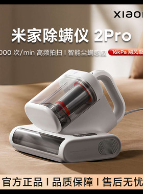 小米除螨仪2pro床上吸尘器家用