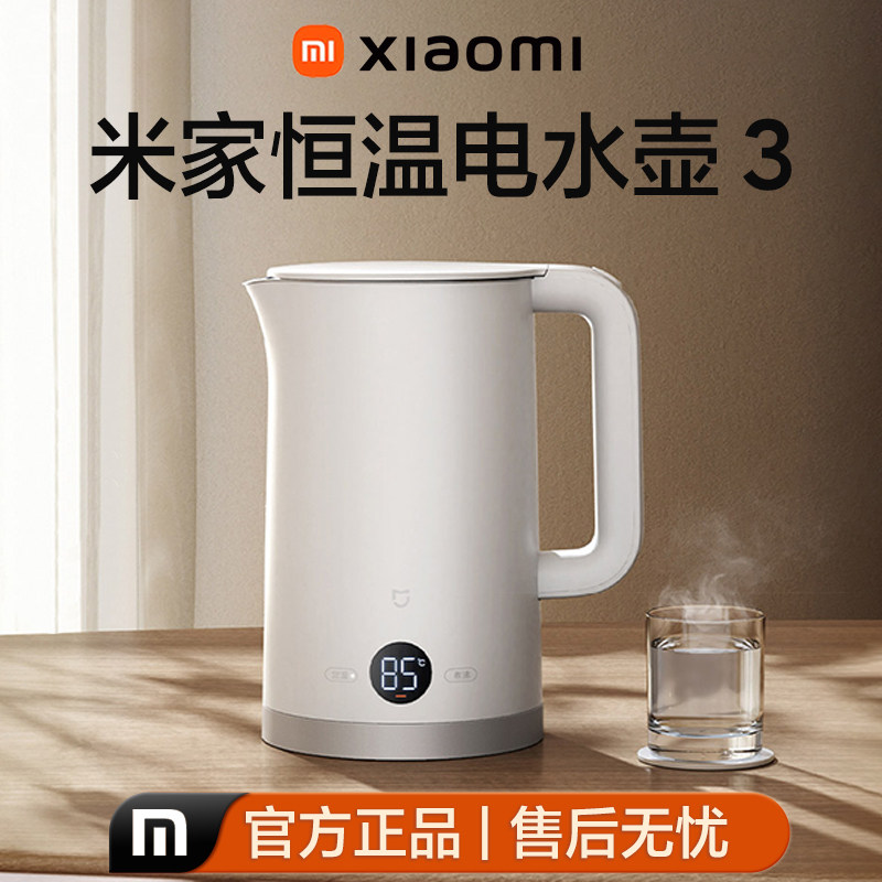米家恒温电热水壶3316内胆