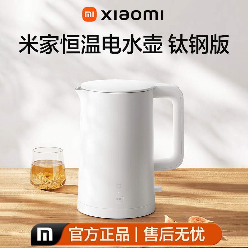 小米米家316Ti恒温电水壶