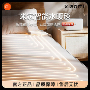小米智能水暖毯加厚节能远程控制