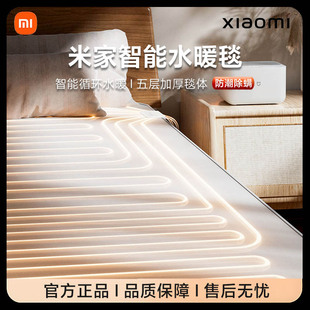 小米米家智能水暖毯加厚双人防潮除螨抗菌电热毯节能手机远程控制