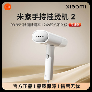 小米米家手持挂烫机小型便携蒸汽宿舍熨衣服神器家用折叠烫斗正品