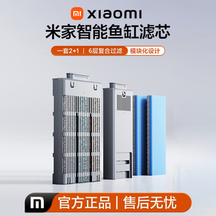 米家智能鱼缸滤芯套装物理滤芯生化滤芯桌面鱼缸滤芯智能鱼缸水泵