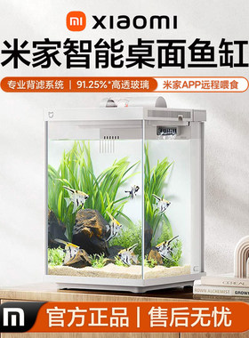 小米智能鱼缸二代米家增高架
