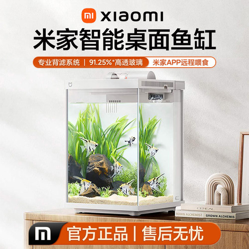 小米智能鱼缸二代米家增高架