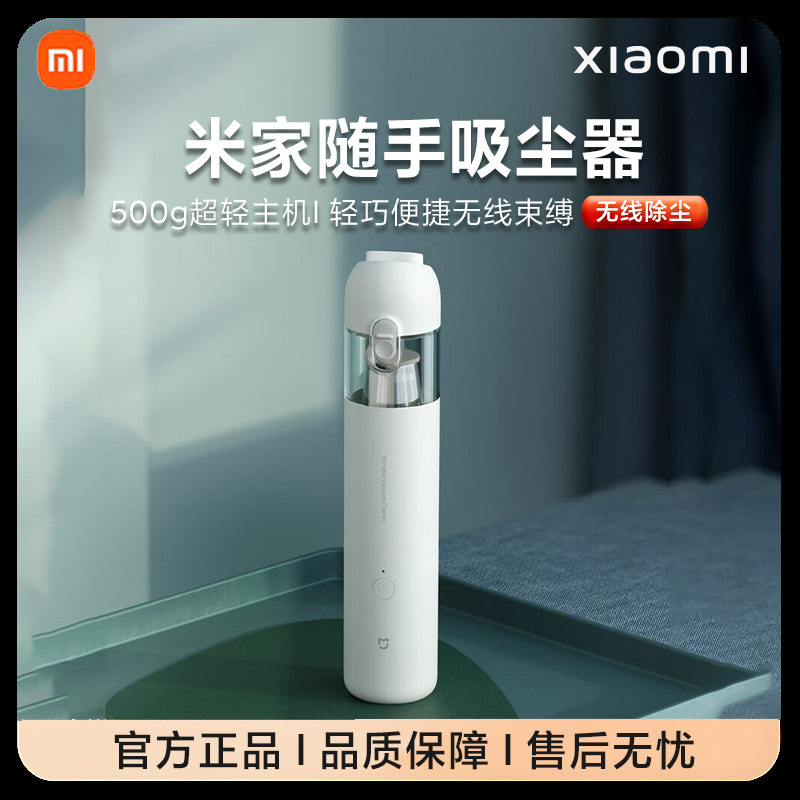 米家随手吸尘器家用小型手持式大吸力强力车载车家两用吹吸一体