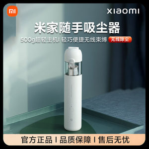 米家随手吸尘器家用小型手持式大吸力强力车载车家两用吹吸一体