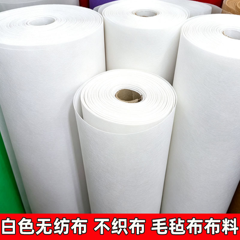 白色无纺布毛粘布料2.3.5mm毫米厚度1米宽不织布机器台面桌面布料