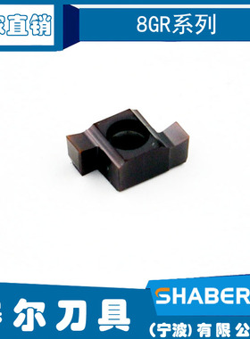 小径槽刀8GR\9GR300\305\310\315\320\325\330\335\340\345内槽刀