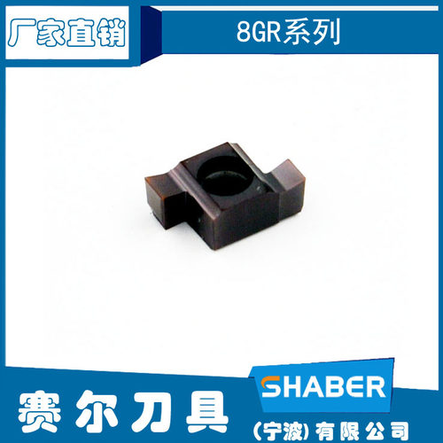 小径槽刀9GR\8GR200\205\210\215\220\225\230\235\240\245内槽刀