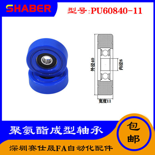 包胶轴承SHABER聚氨酯滑轮耐磨