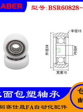 【赛仕晟】外球面包塑轴承BSR60828-10高品质尼龙滑轮 高耐磨滚轮