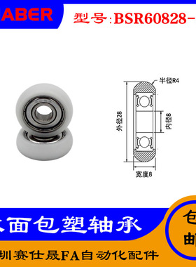 【赛仕晟】外球面包塑轴承BSR60828-8高品质尼龙滑轮 高耐磨滚轮