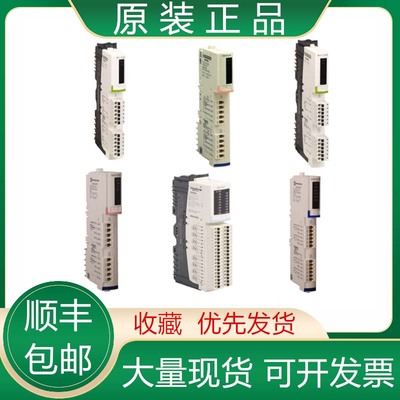 原装施耐德PLC模块STBAVI0300K STBAVI1270K STBAVI1400K现货议价