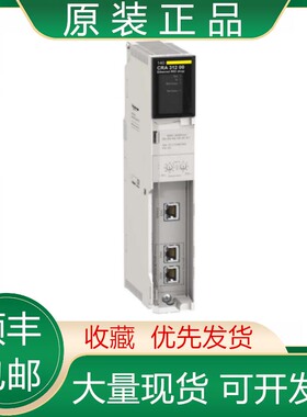 施耐德PLC模块140CRP31200 140CRA31200/93100 93200 现货议价