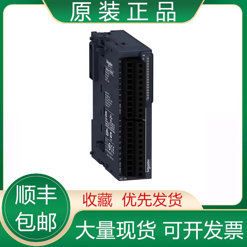 TM3AI2H TM3AI4 TM3AI4G TM3AI4G TM3AI8 施耐德PLC模块现货议价