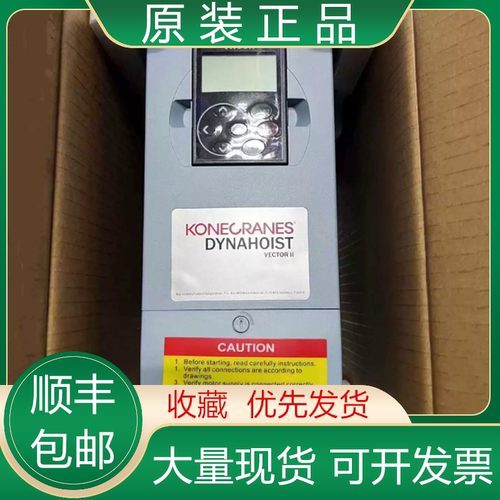 科尼全新原装变频器质保一年