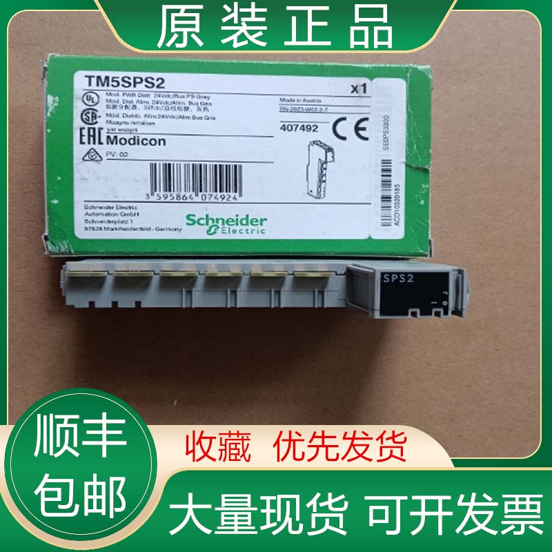 TMASD内存卡 TM5SPS2 TM5SPS3 施耐德PLC电源模块全新议价