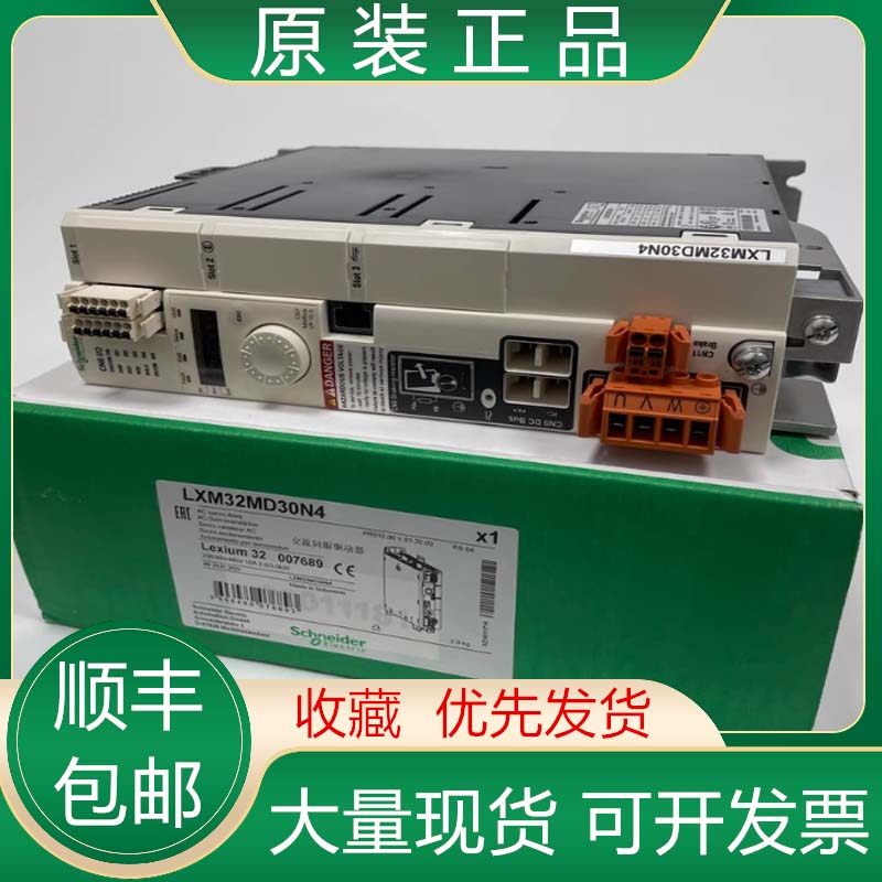 LXM32MD12M2/D18M2 D30M2 D72M2 D85M2/N4 施耐德伺服驱动器议价