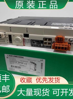 LXM32MU60N4 LXM32MU90M2 施耐德全新原装伺服驱动器现货议价