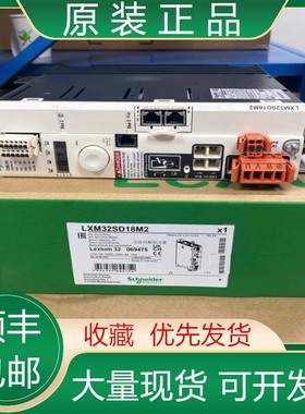 LXM32SD12M2/D18M2 D30M2 D72M2/N4全新原装施耐德伺服驱动器议价