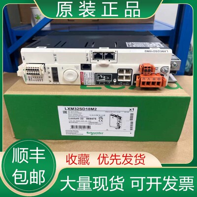 LXM32SD12M2/D18M2 D30M2 D72M2/N4全新原装施耐德伺服驱动器议价
