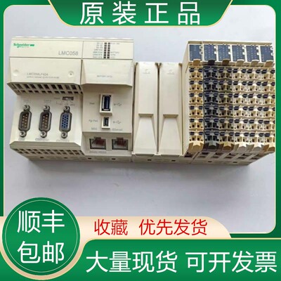 LMC058LF424 LMC058LF42S0 LMC058LF424S施耐德PLC控制器模块议价