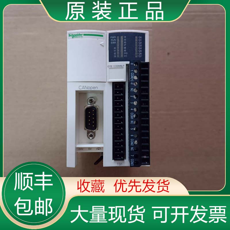 施耐德PLC模块OTB1C0DM9LP OTB1CODM9LP OTB1E0DM9LP OTB1S0DM9LP