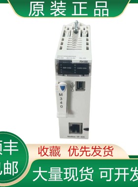 议价施耐德PLC模块BMXP341000/342000 3420102 342020 3420302