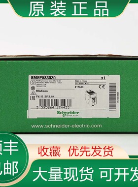 施耐德BMEP581020/581040 582020 582040 583020 583040 584040