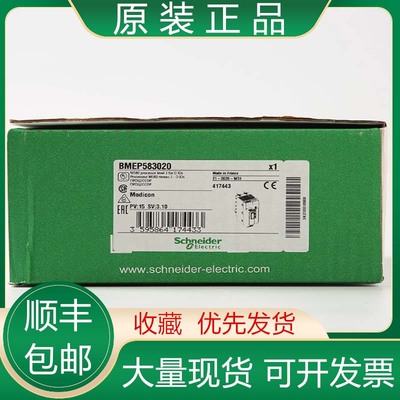 施耐德BMEP581020/581040 582020 582040 583020 583040 584040